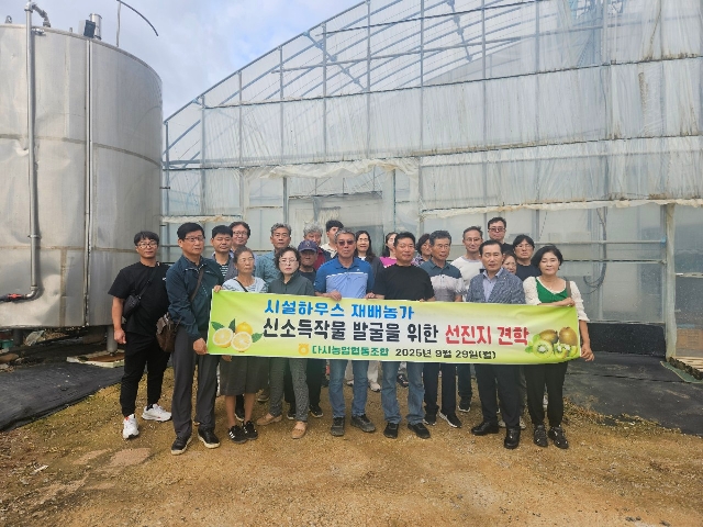 시설하우스 재배농가 선진지 견학 대표 이미지