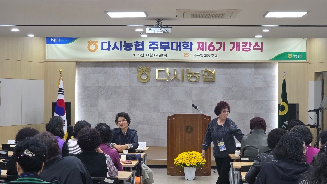 주부대학 개강 대표 이미지