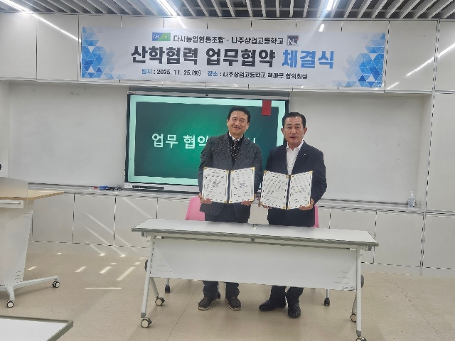 나주여상 MOU체결식 대표 이미지