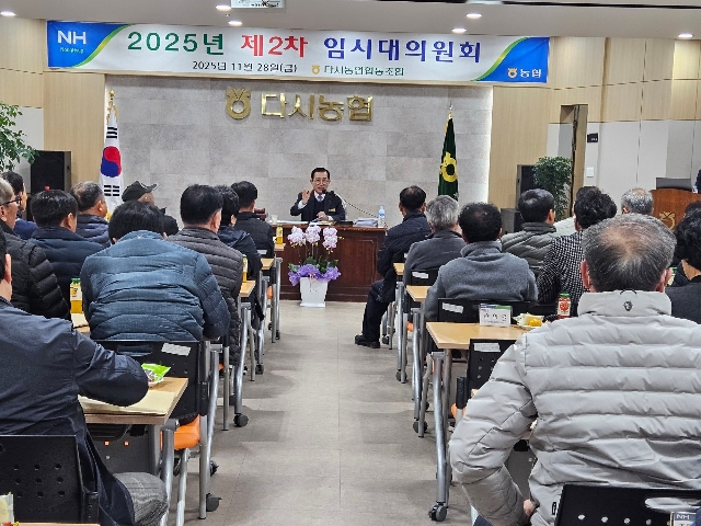 임시대의원회 개최 대표 이미지