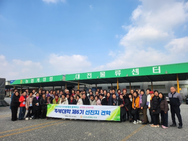 주부대학 선진지 견학 대표 이미지