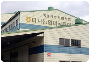 미곡종합처리장