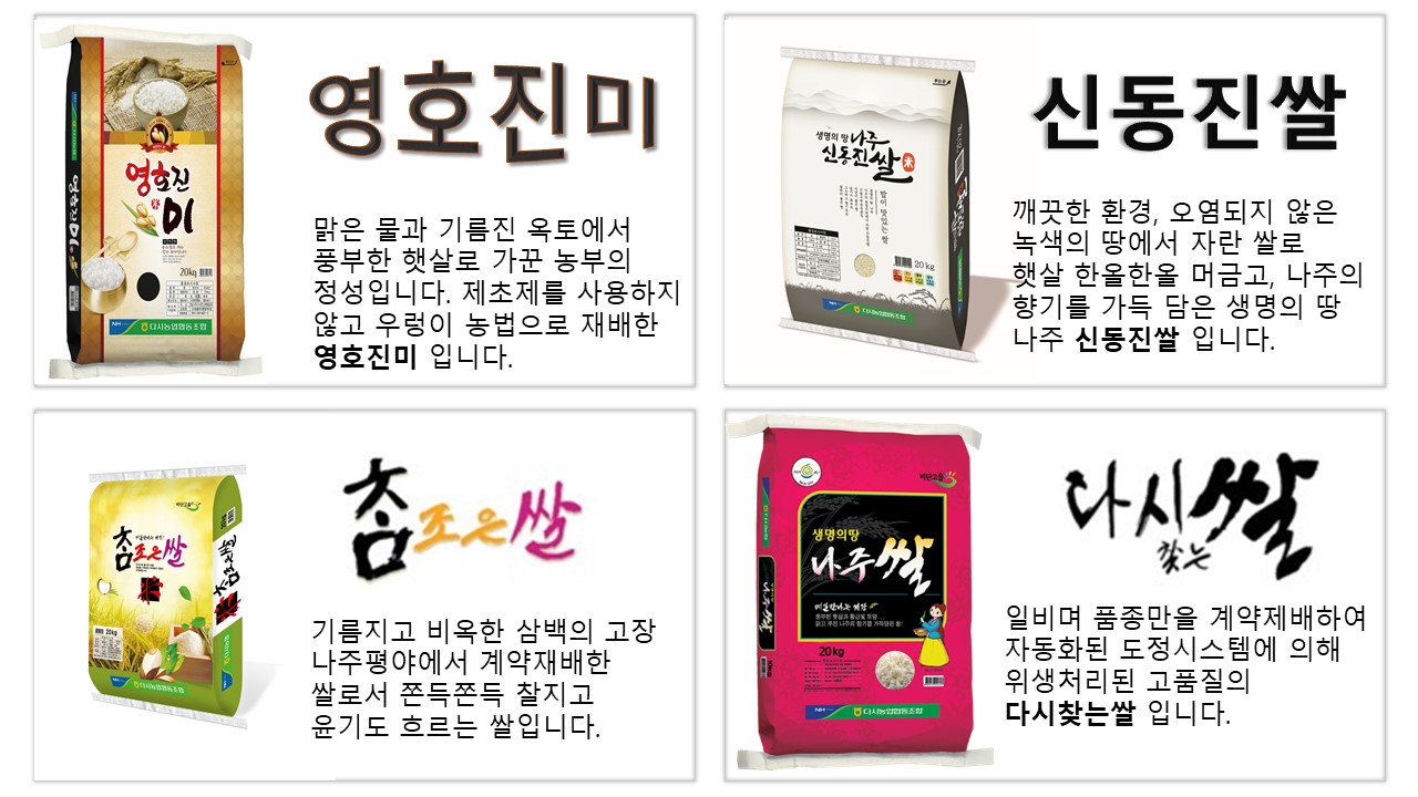 쌀제품소개