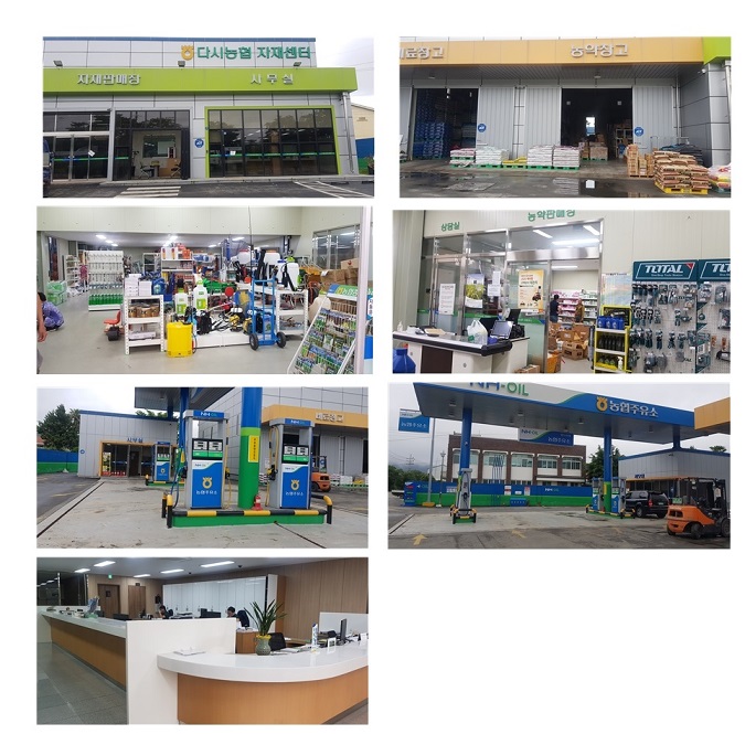 자재센터 및 주유소